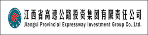 江西省高速公路投資集團(tuán)