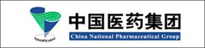 中國(guó)醫(yī)藥集團(tuán)