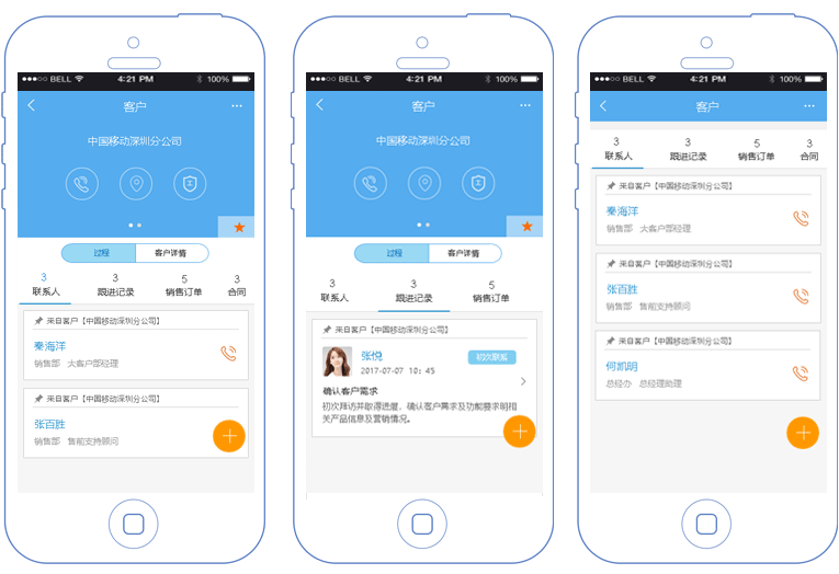 鵬為軟件 移動V5平臺發(fā)布，打造舒適移動用戶體驗
