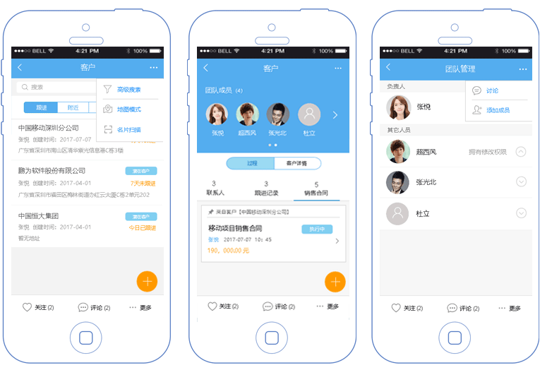 鵬為軟件 移動V5平臺發(fā)布，打造舒適移動用戶體驗