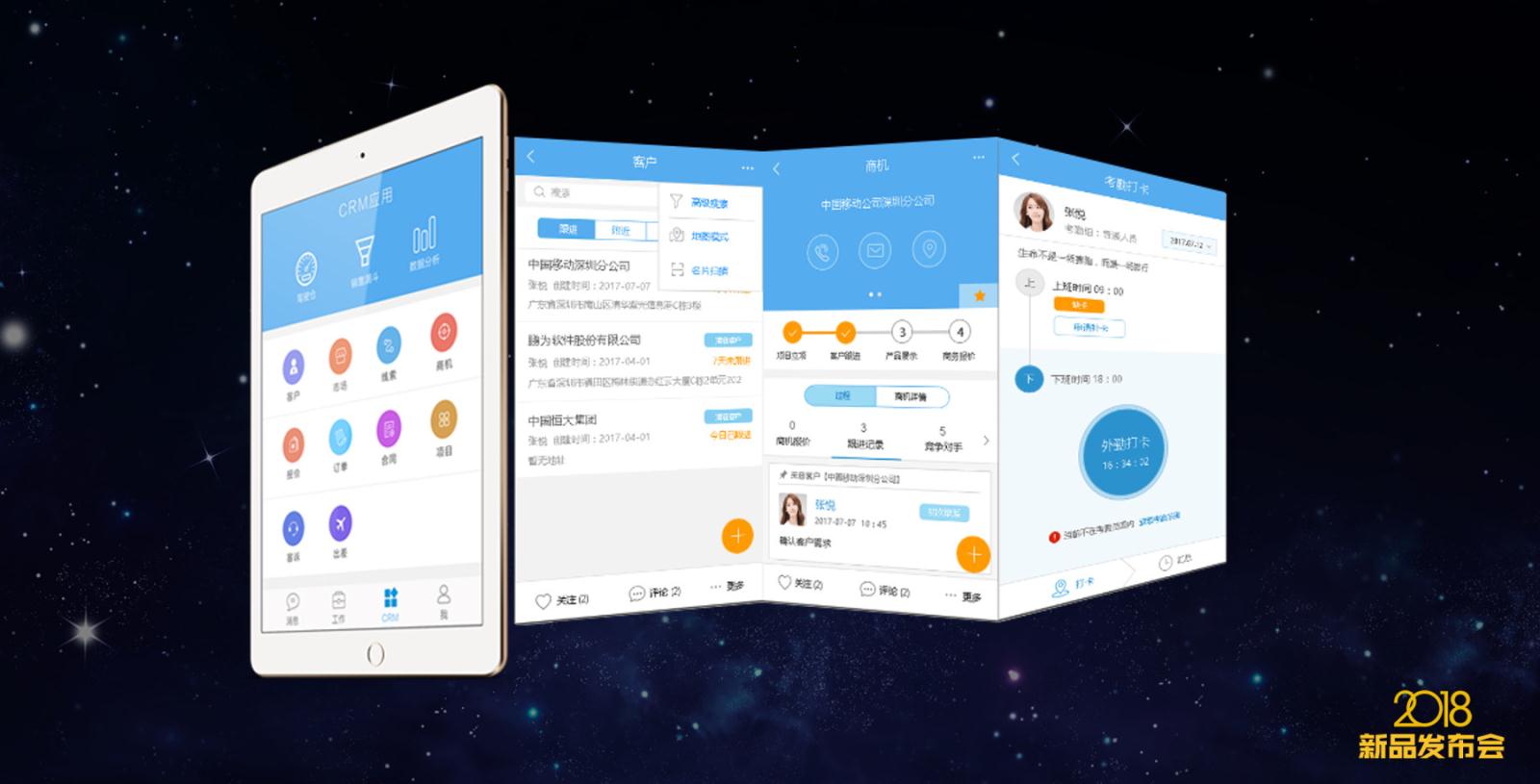 鵬為CRM全國巡展&middot;南京站暨新品發(fā)布會圓滿結(jié)束