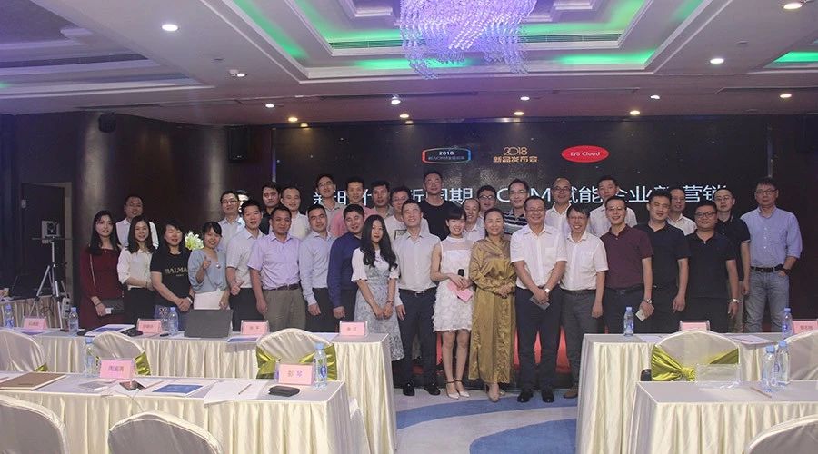 鵬為CRM全國巡展&middot;深圳站暨產(chǎn)品生態(tài)戰(zhàn)略發(fā)布會圓滿落幕