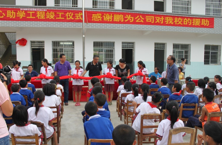 新學(xué)期新夢(mèng)想-鵬為軟件廣西助學(xué)愛(ài)心助學(xué)行動(dòng)