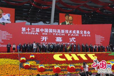 鵬為軟件亮相第十三屆中國高交會