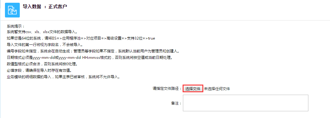 怎么導(dǎo)入客戶？