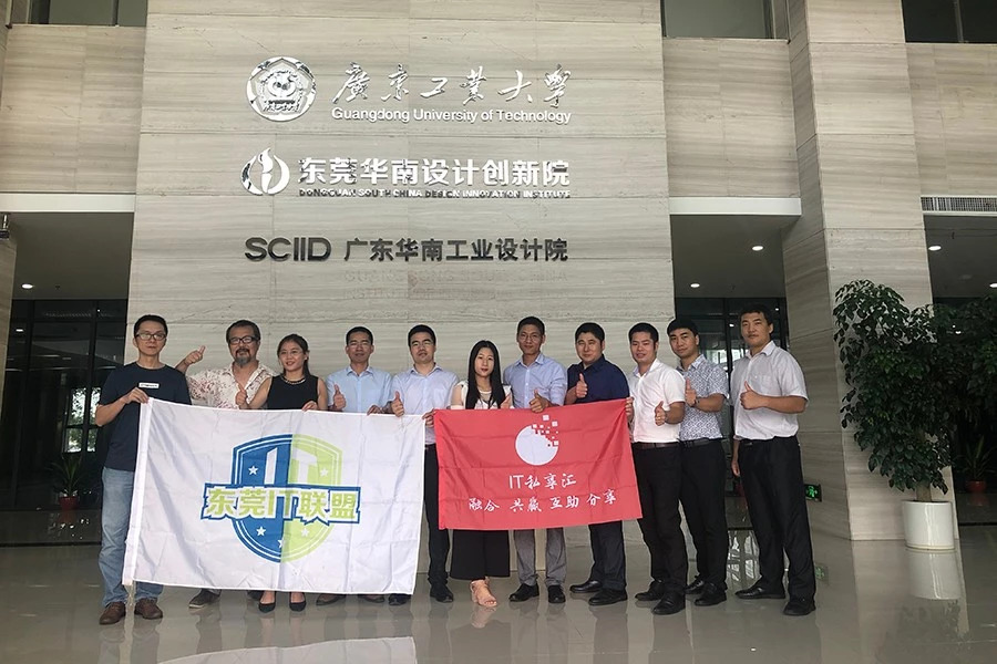 IT私享匯走進(jìn)東莞IT聯(lián)盟