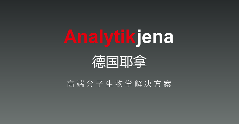 德國耶拿簽約鵬為 打造跨國企業(yè)一體化CRM平臺