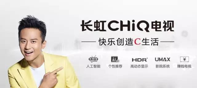 攜手鵬為 長虹集團(tuán)CRM二期項(xiàng)目隆重啟動