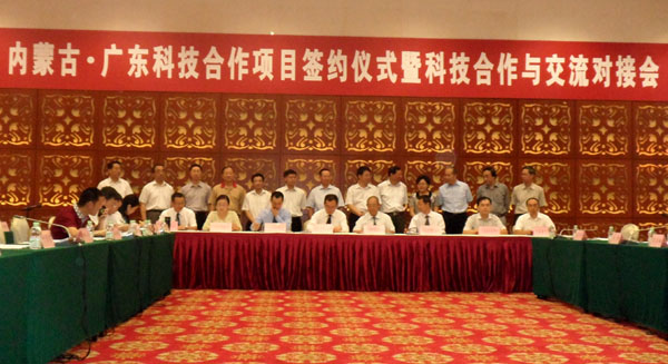 鵬為軟件參加“內(nèi)蒙古，廣東科技合作項(xiàng)目簽約儀式暨科技合作交流對(duì)接會(huì)”