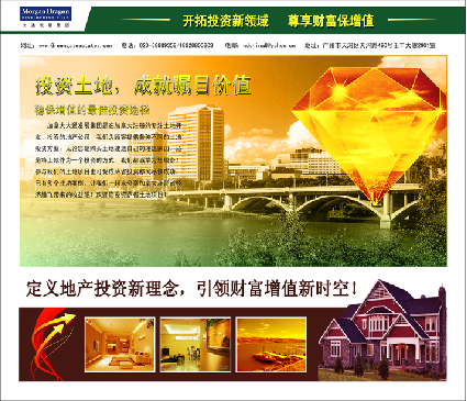 大通發(fā)展集團(tuán)廣州辦事處簽約鵬為E4 借力CRM提升客戶價(jià)值 大通發(fā)展集團(tuán)廣州辦事處簽約鵬為E4 借力CRM提升客戶價(jià)值