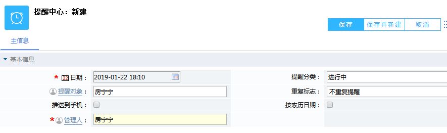重要會議老是忘記怎么辦？