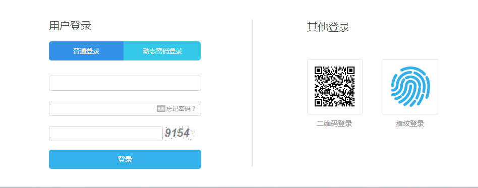 鵬為CRM加強(qiáng)系統(tǒng)登錄的安全性 鵬為CRM加強(qiáng)系統(tǒng)登錄的安全性