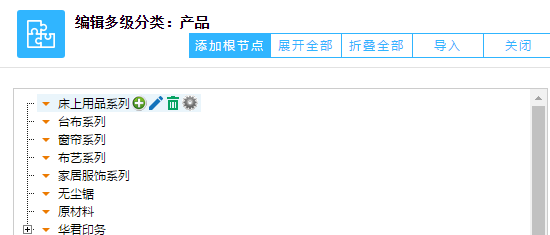 鵬為CRM編輯多級分類 鵬為CRM編輯多級分類