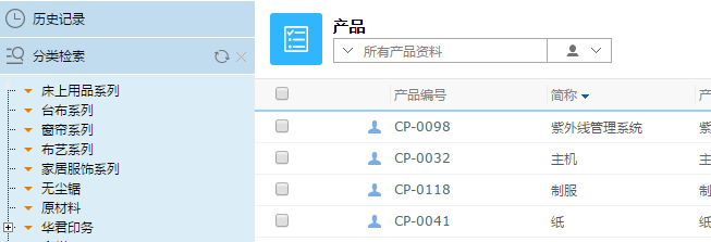 鵬為CRM分類檢索