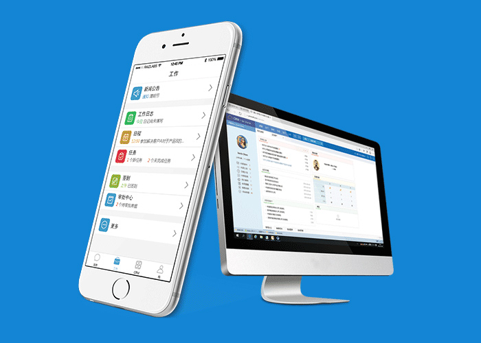 大中型企業(yè)CRM