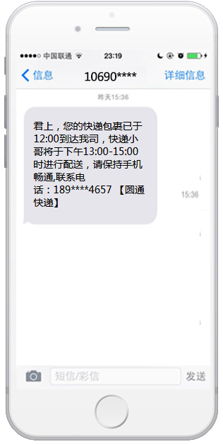 物流業(yè)務(wù)