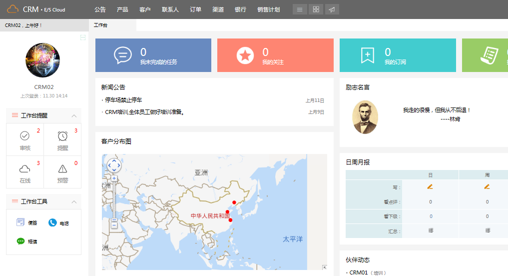 鵬為CRM工作臺添加刪除組件設(shè)置？