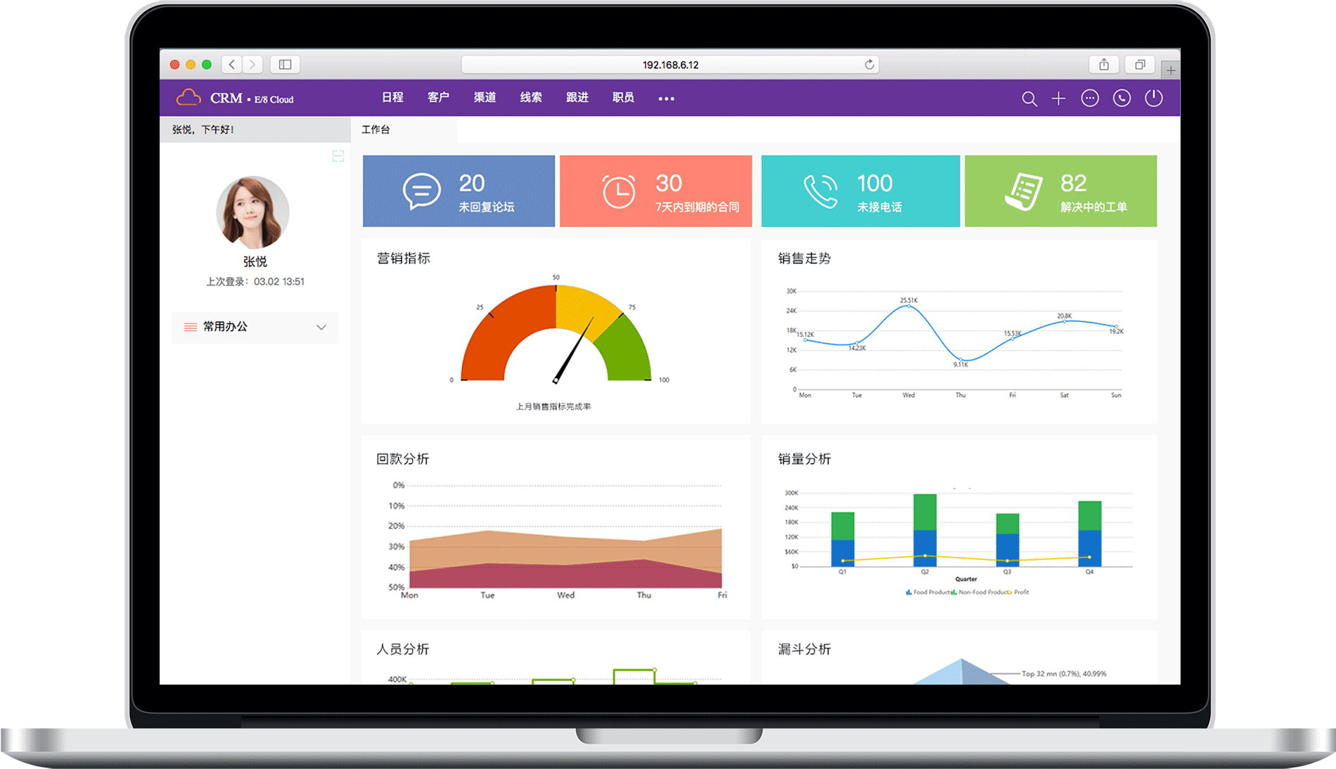 鵬為CRM工作臺設(shè)置？