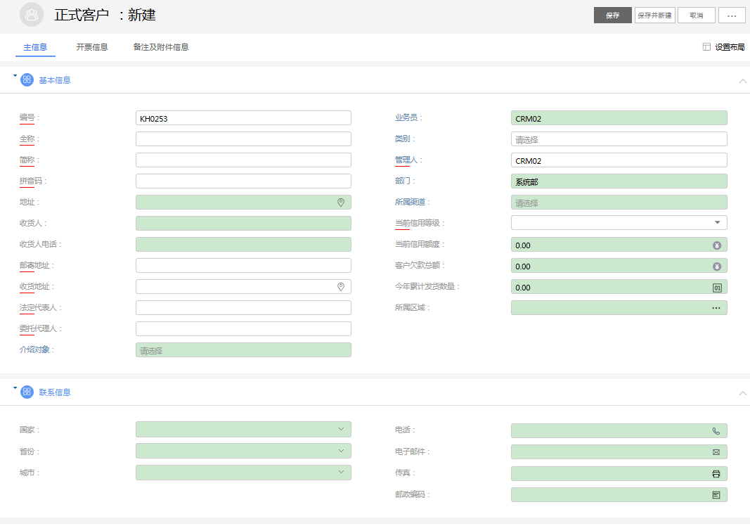 如何把潛在客戶轉換成正式客戶？