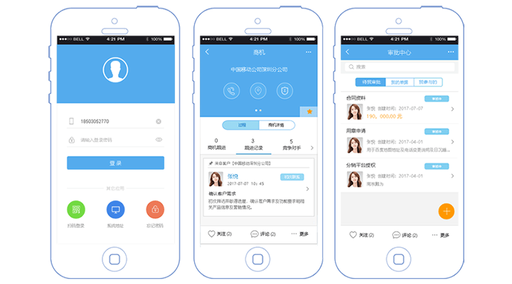 全天候移動CRM應(yīng)用