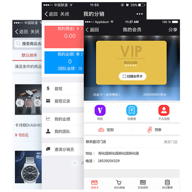 服裝行業(yè)CRM客戶管理系統(tǒng)解決方案